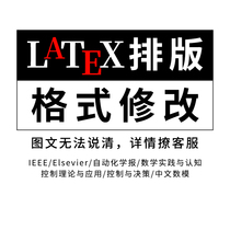 Emergency latex typesetting format modify picture to text table to make reference formula word document