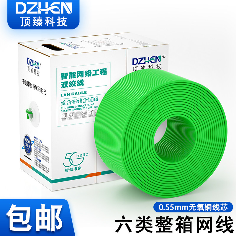 Top Zhen Six Types Of Oxygen-free Copper Whole Boxes Internet Line Cat 6 Twisted Pair one thousand trillion High Speed Broadband Network Route DZ-2055G