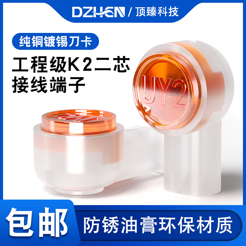 Top Zhen engineering grade wiring sub-K2 network terminal subnet wire telephone line pure copper double knife DZ-K2-100