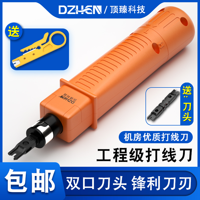 Top Zhen Network Route Wire Knife Network Route Card Wire Knife Telephone Network Module Press Line wire holder Multipurpose pliers 110 Type of wire puller tool DZ-HT314B