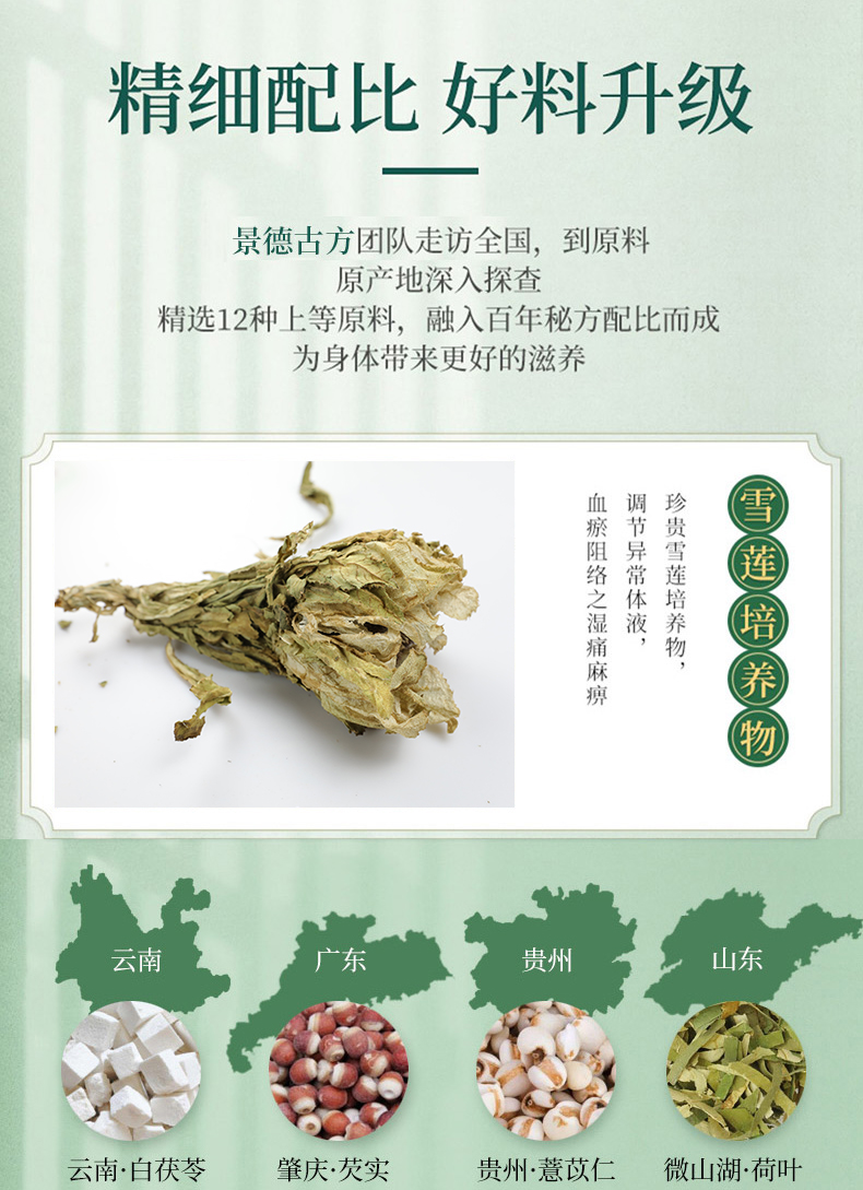 【拍二发三】伏湿膏调理舌苔厚白脾胃湿气