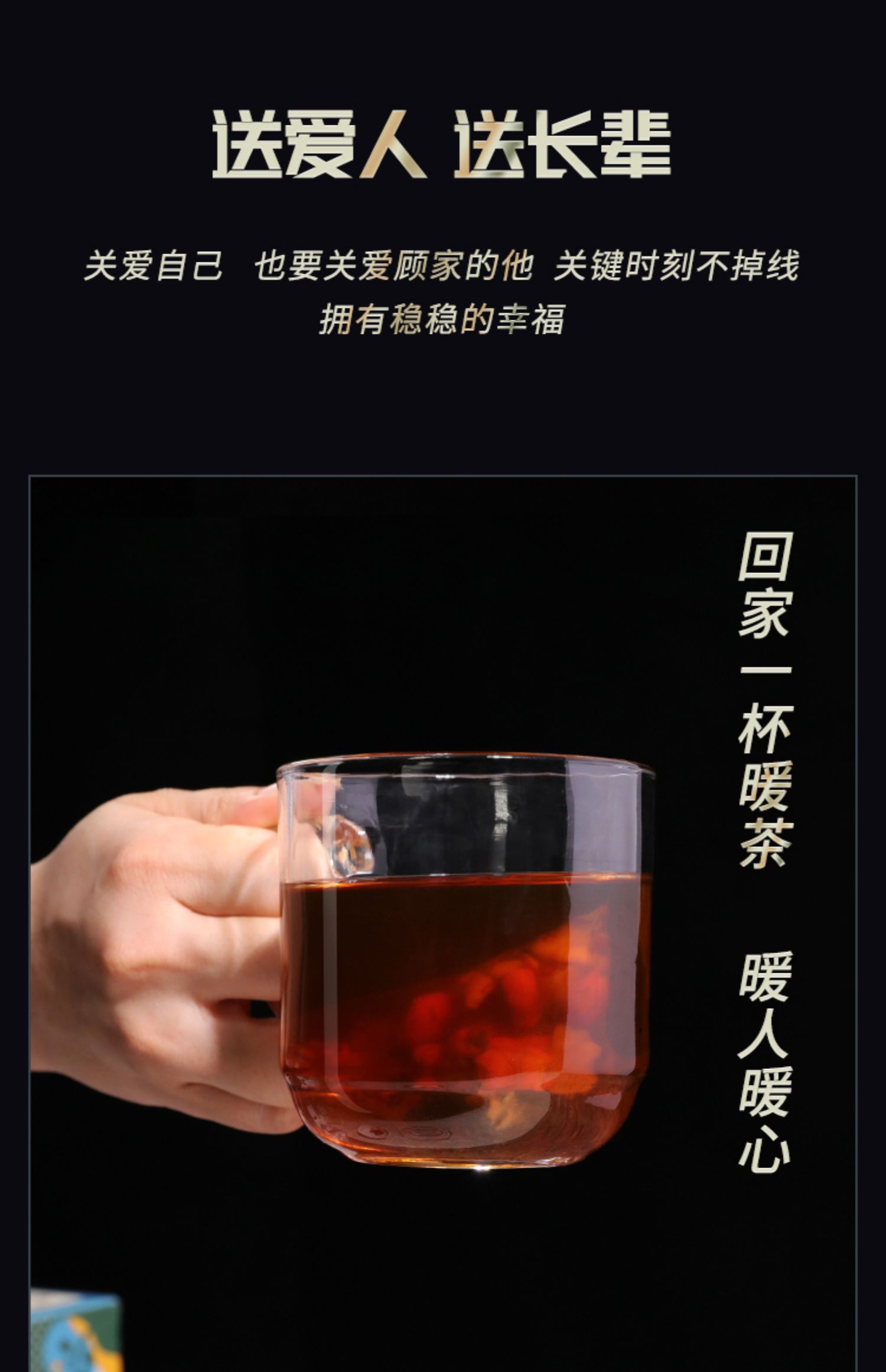 景德古方人参黄精五宝茶