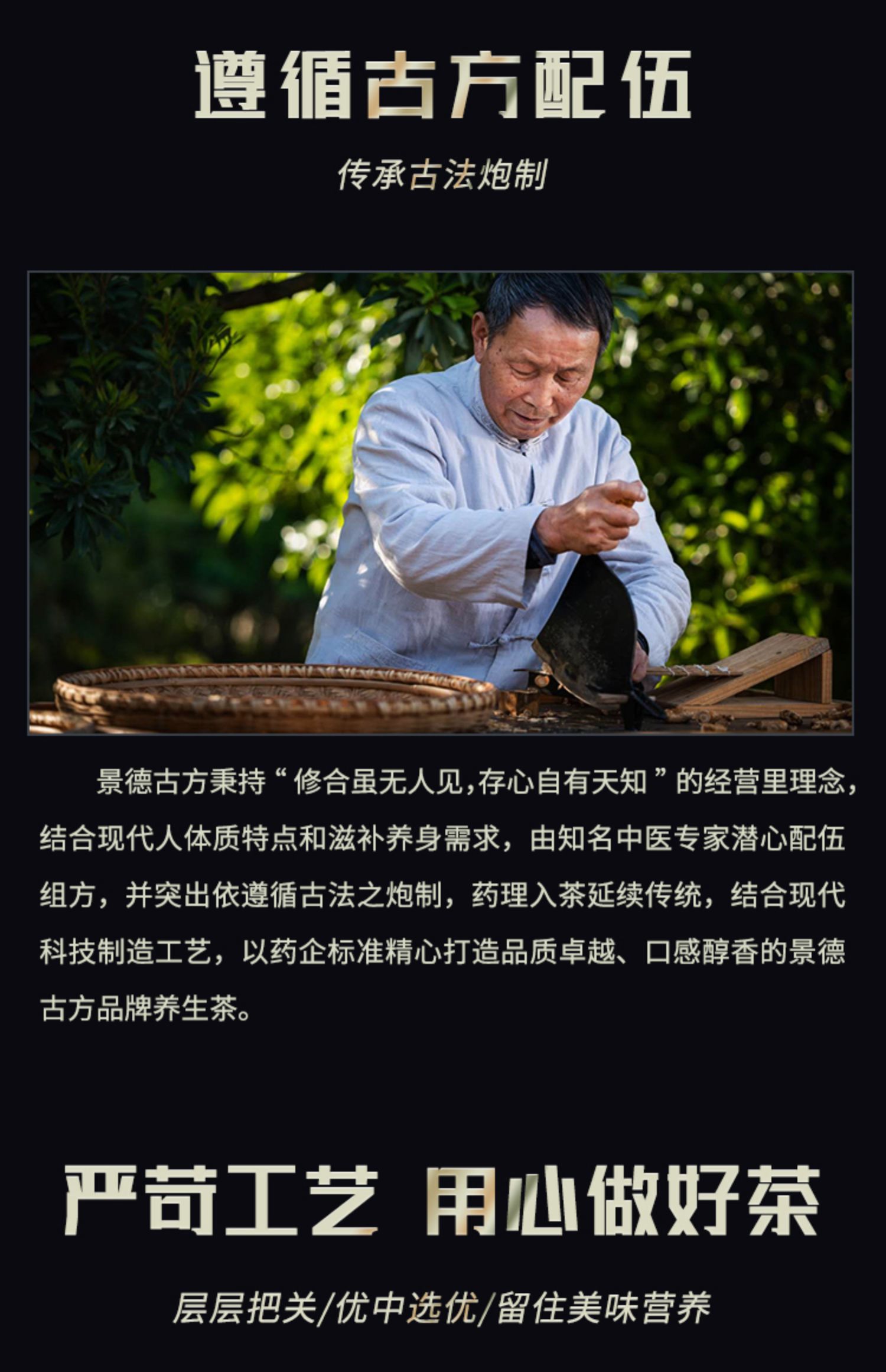 景德古方人参黄精五宝茶