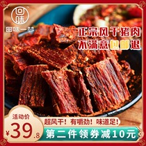 Authentic dried pork dried Sichuan specialty cooked food vacuum Net red snacks spicy super dry hand torn meat dry