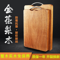 Thai apricot Rosewood cutting board antibacterial and mildew-proof household solid wood knife board occupied board sticky board cutting board chopping board chopping board
