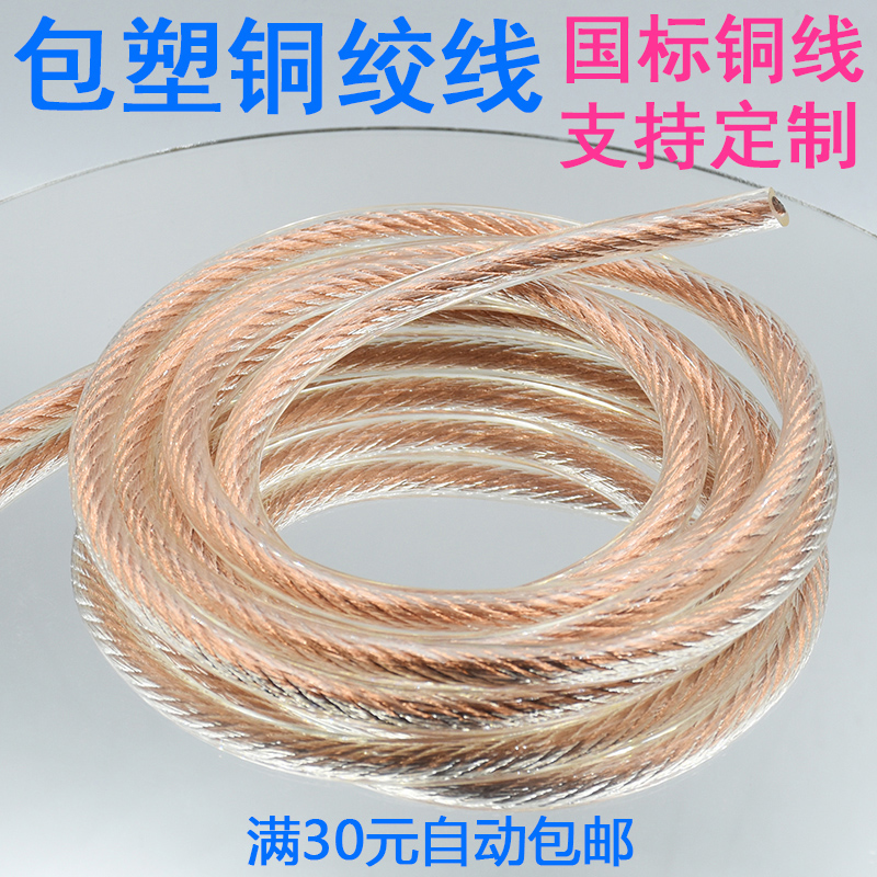 Add-plastic copper stranded wire 4 6 10 16 50 50 pack plastic bridge to connect the ground wire Soft copper connecting wire conductive band set to do