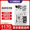 Yamaha Yamaba AG03 AG06 Portable mixer K song recording Mobile live microphone Sound card Set