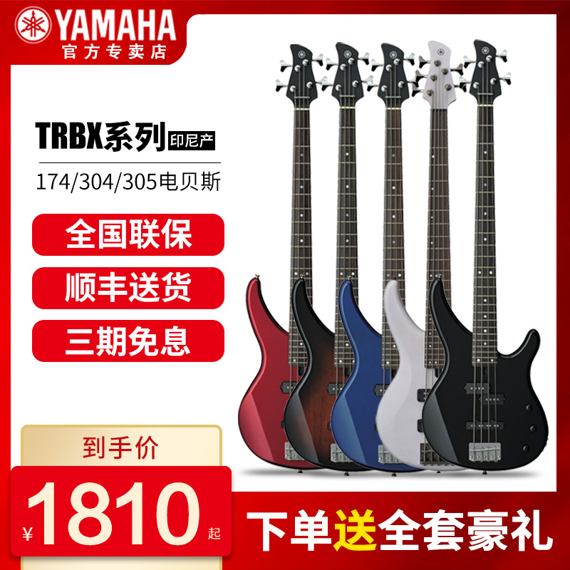 Yamaha Yamaha Electric Bass TRBX174 304 Four-String BB234 235 Five-String Bass is active bass