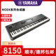 ເຄື່ອງສັງເຄາະ YAMAHA Yamaha MODX8+MODX7+ ມືອາຊີບ 88-key hammer heavy hammer electronic synthesizer MODX6+