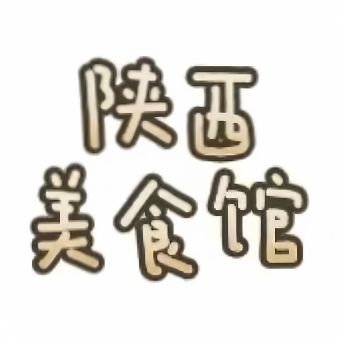 陕西美食馆的LOGO