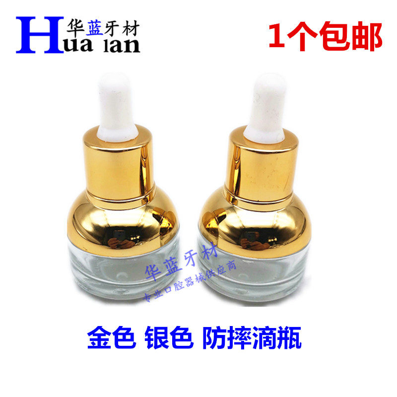 Dental oral dental suction pinch drop drop bottle dental 20ml scrub water drop bottle fall off the ground without breaking the drop bottle