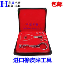 Dental material eraser Zhangb Pakistani oral special rubber barrier tool suit rubber stamp puncher