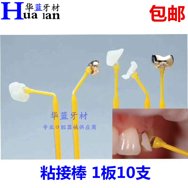 Dental Insert Crown Felted Stick stick Stick Porcelain Veneered high insert Bonded Stick Special Price 1 board