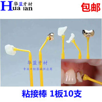 Dental Insert Crown Felted Stick stick Stick Porcelain Veneered high insert Bonded Stick Special Price 1 board