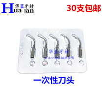 Dentistry Disposable Teeth Cleaning Machine Tool Head Oral Cavity Material Cleaning Machine Working Tip Universal 30 Baumail Post