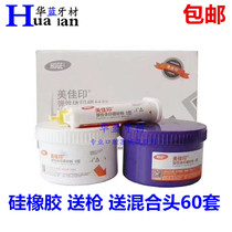 Dental Material Shanghai Dove Silicone Rubber Heavy Body Light Body Impression Material Oral Dental Dentistry Dental impression material  