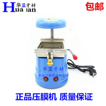 Dental Press Film Machine Vacuum Molding Machine Dental Material Press Diaphragm Oral Material Production Orthodontic Holder