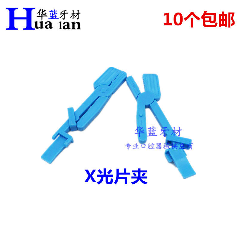 Dental Material X-ray Dental Clamp Dental Media Clamp