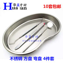 Dental instruments 3 Three sets of mouth mirror tweezers probe Oral mirror teeth Section stainless steel Check bending disc four pieces of sleeve 4