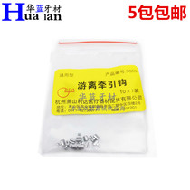 Dental Material Universal Free Pull Hook Free Traction Hook Tongue Side Buckle Oral Correction Dental Orthodontic Material