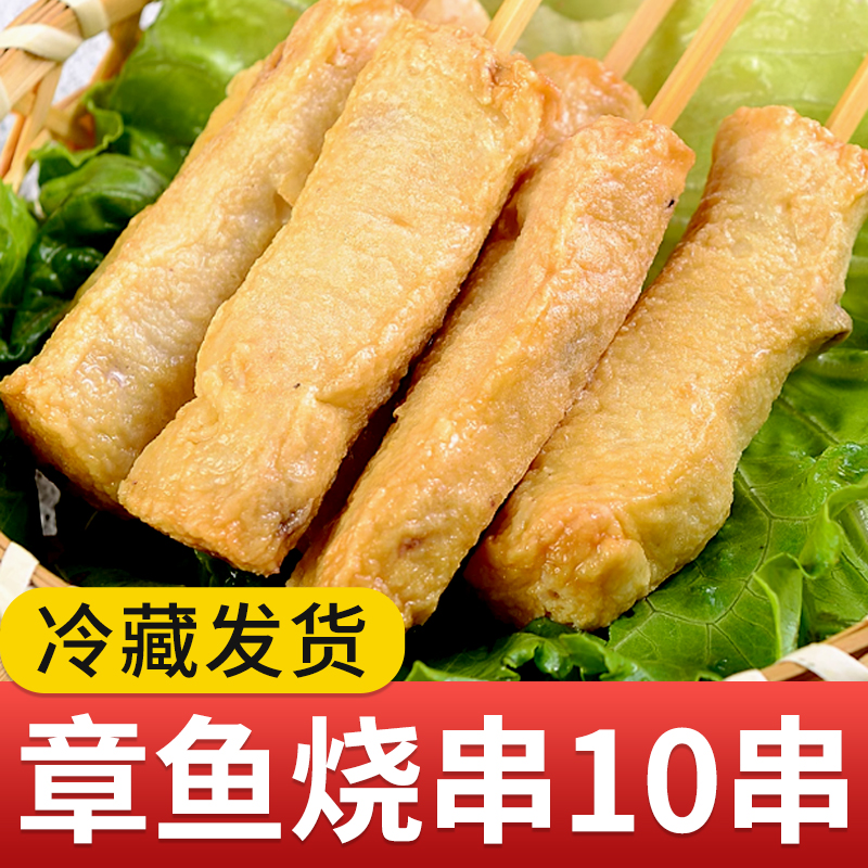 Flowering Meatballs Hot Pot Meatballs Malatang Oden