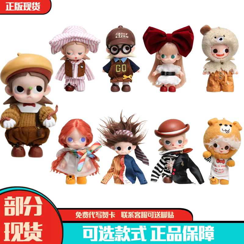 Bubble Mart Zsiga Life Show Mini Action Figure Blind Box Gaga Sister All Things Are Possible Figure Daylight Bubble Mart Zsiga Life Show Mini Action Figure Blind Box Gaga Sister All Things Are Possible Figure Daylight