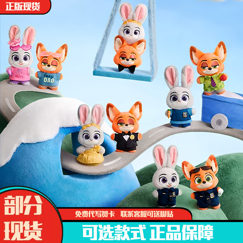 Popmart Zootopia Ace Partner Series Plush Pendant Blind Box Movie Merchandise Gift Popmart Zootopia Ace Partner Series Plush Pendant Blind Box Movie Merchandise Gift