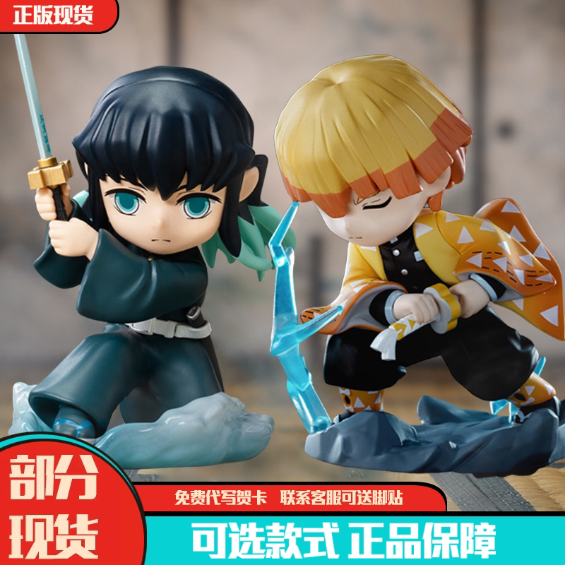 Demon Slayer