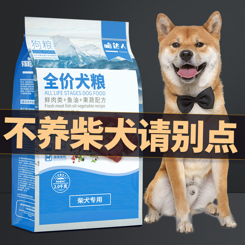 Chai dog dog food special young dog adult dog Japanese autumn field dog dog eating Zhonghua Tian Yuan dog special grain and beauty hair 2kg4 catty
