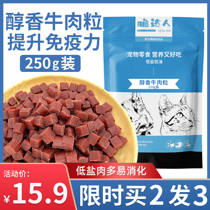 Snack Beef Kernels Puppies Puppies Grinding to Tooth Pet Small Large Cleaning Dog Tooth Mouth Training Reward Stink