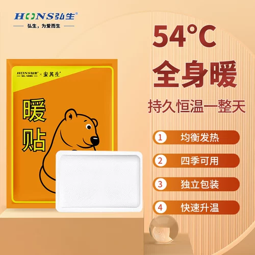 Согревающие наклейки, удерживающая тепло наклейка, детский компресс, долговременный эффект