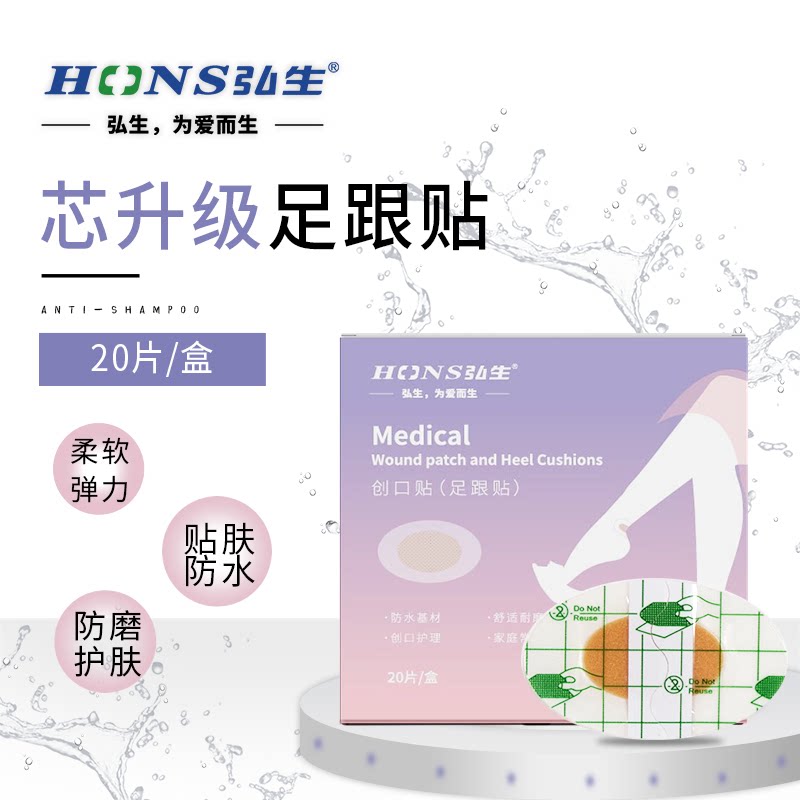 防磨脚神器高跟鞋后跟贴防磨脚硅胶隐形足帖女皮鞋脚踝脚趾磨脚贴