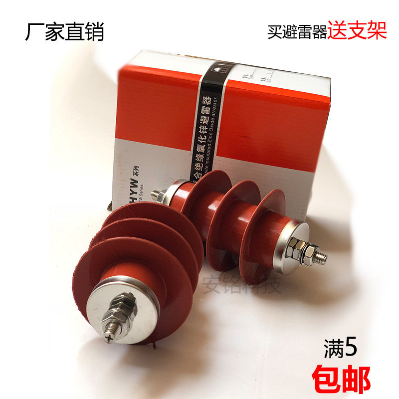 Electronic fence pulse high voltage arrester with bracket resistance to 15KV pulse voltage factory direct sales