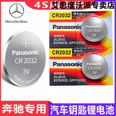 Applicable to Benz s class s350ls600s400 special intelligent electronic original remote control car key battery