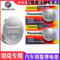 Suitable for Buick new Regal Yinglang Angkola Angkor GL8 new Excelle remote control key button battery