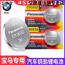  Suitable for BMW mini mini new key battery F55F56 series remote control electronic key car electric key car key car key car key car key car key car key car key car key car key