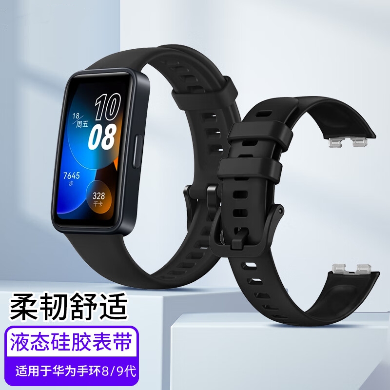 Suitable for Huawei Band 8/9/10 Straps, Huawei Band 9 Nfc Wristband, Silicone Solid Color Smart Sports Band, 8 Nfc Universal Replacement Strap, Buckle, Non-Original Accessories, Men's and Women's Watch Strap Chain