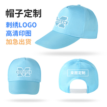Baseball cap custom to print print embroidery printed LOGO sun hat work cap advertising sunshade hat