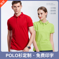 Polo shirt embroidery lapel cotton T-shirt logo custom-made short sleeve cultural advertising shirt printed overalls custom