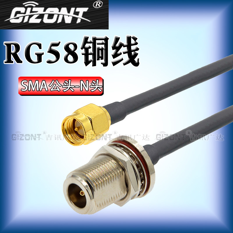 RG58 feeder antenna extension cord SMA male head inner needle turning N mother waterproof head switching line cabinet case flat AP explosion proof waterproof case fixing GRP antenna connecting wire radio frequency wire jumper-Taob