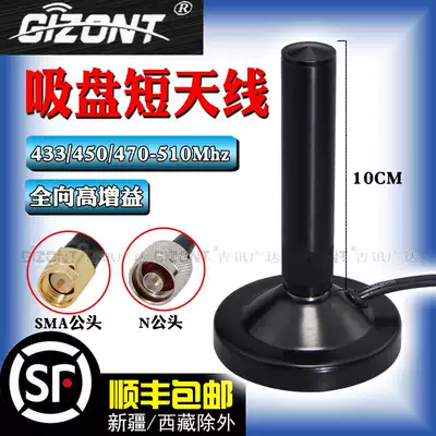 LORA gateway antenna omnidirectional high gain small suction cup car radio short antenna 433MHz 470-510MHz 580MHz wireless module digital transmission