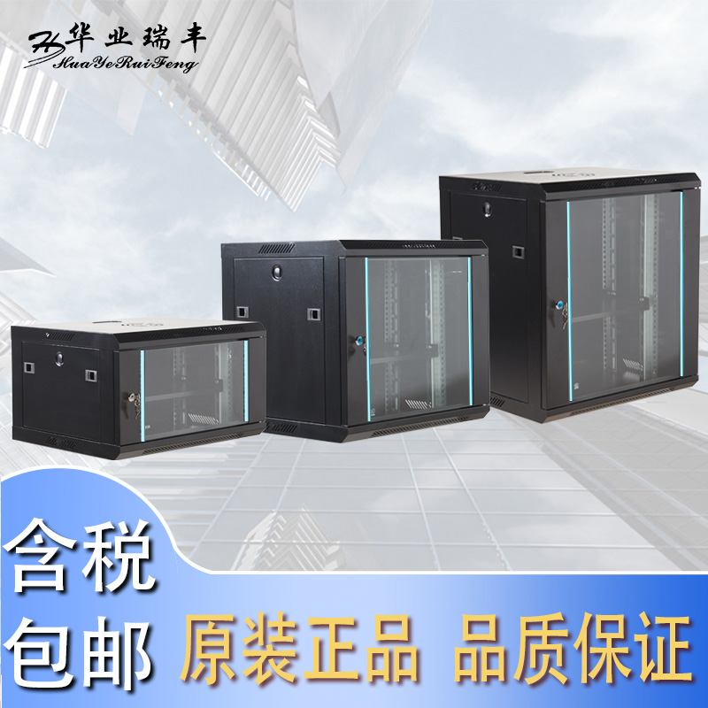 Huaye Ruifeng Thick 6u wall-mounted cabinet 9u small network cabinet 12u monitoring cabinet 2u wall-mounted small cabinet 0.3m power amplifier switch cabinet broadband 0.6m weak motor box can be customized