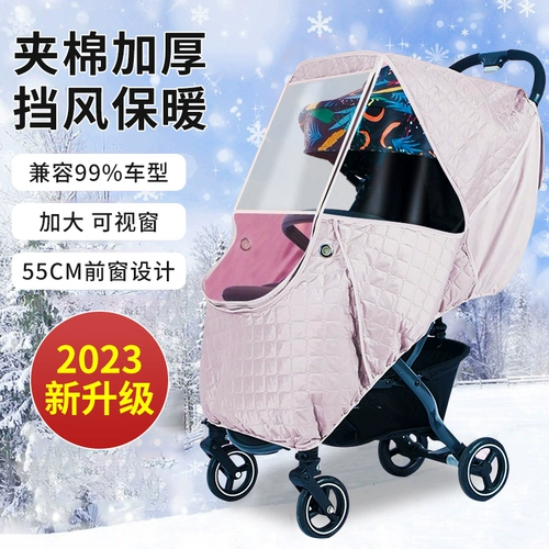 Ветрозащитная коляска, детский ветрозащитный чехол, удерживающий тепло защищающий от холода универсальный ветрозащитный дождевик