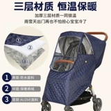 Ветрозащитная коляска, детский ветрозащитный чехол, удерживающий тепло защищающий от холода универсальный ветрозащитный дождевик