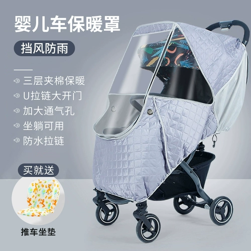 Ветрозащитная коляска, детский ветрозащитный чехол, удерживающий тепло защищающий от холода универсальный ветрозащитный дождевик