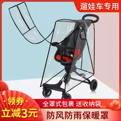 Baby walking artifact windshield to keep warm winter stroller windshield Universal children's baby stroller rainproof cover Waterproof