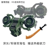 杨梅工坊 Аксуал Air Combat Flight Brackpack Jim Sparta Flying Tiger Gto Yuanzu Accessories Pack