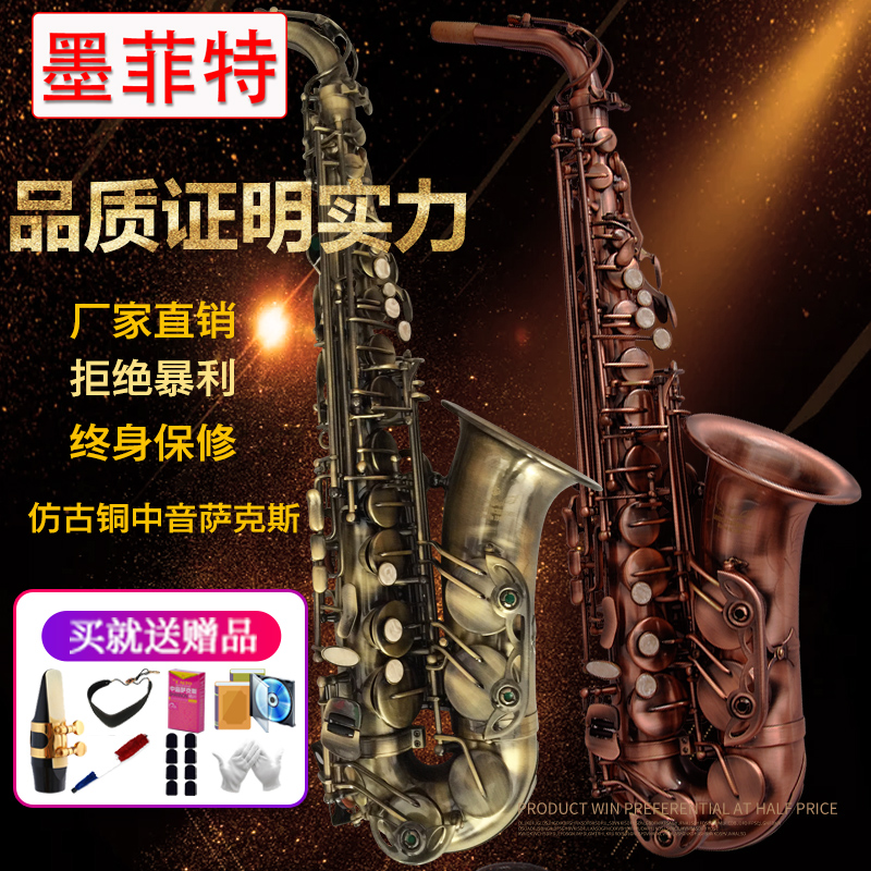 Murphyt High-end Red Blue Equinte Antique Saxophone Adult Beginning Professional Play Extra