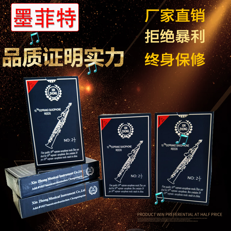 New Fidelity Medium Soundtime Medium Tone Soprano Sax Whistle Clarinet Whistle High Conforme 10 Sheet Box 2 5