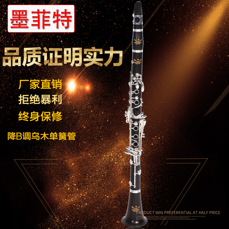 Murphy Teu Wood Clarinet Drop B-tone 17 Key Professional Silver Plated Umwood Black Tube Adult Assay Examination Beginner Level